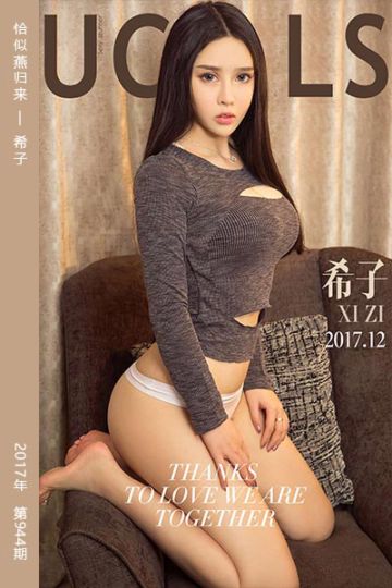 No.944 恰似燕归来 希子 - 封面图