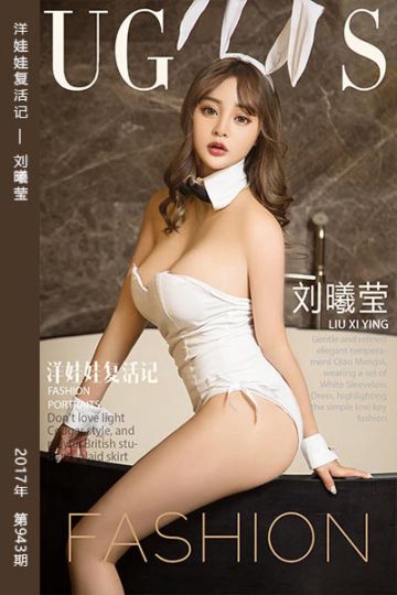 No.943 洋娃娃复活记 刘曦莹 - 封面图