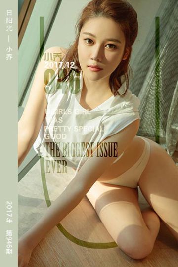 No.946 冬日阳光 小乔 - 封面图