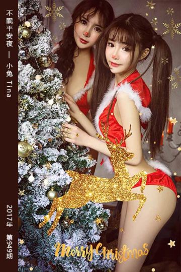 No.949 不眠平安夜 小兔 Tina - 封面图