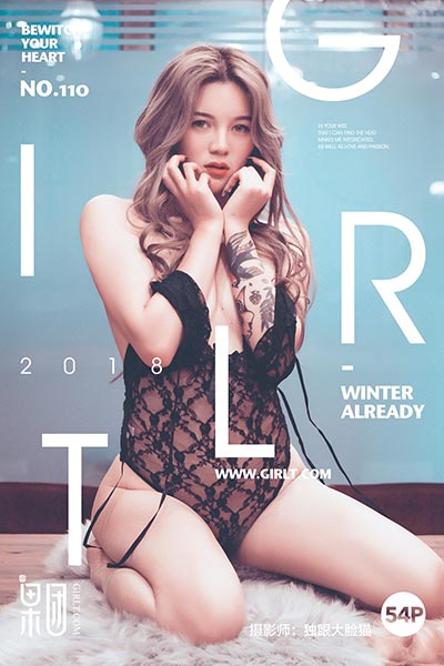 [Girlt果团网] 2017.12.24 No.110 蕾丝透视
