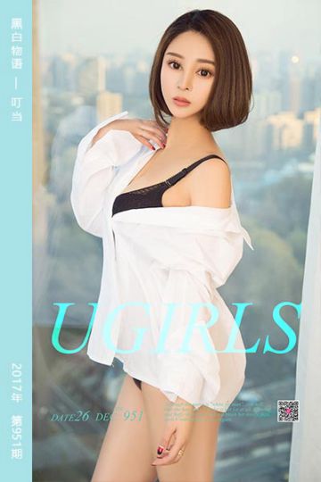 No.951 黑白物语 叮当 - 封面图