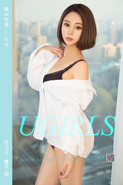 [尤果网爱尤物] 2017.12.26 No.951 黑白物语 叮当