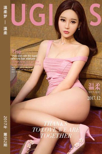 No.952 温柔梦 温柔 - 封面图