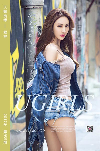 [尤果网爱尤物] 2017.12.31 No.956 天赐良缘 程梓