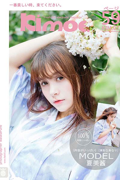 [Kimoe激萌文化] 2016.10.25 KIM007 夏美酱 夏日浴衣之夏美酱
