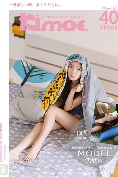 [Kimoe激萌文化] 2016.10.25 KIM008 沈欣雨 樱桃之吻