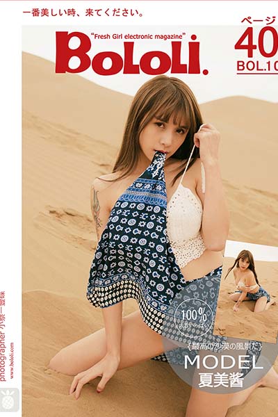 [BoLoLi波萝社] 2016.11.29 BOL010 夏美酱 夏漠