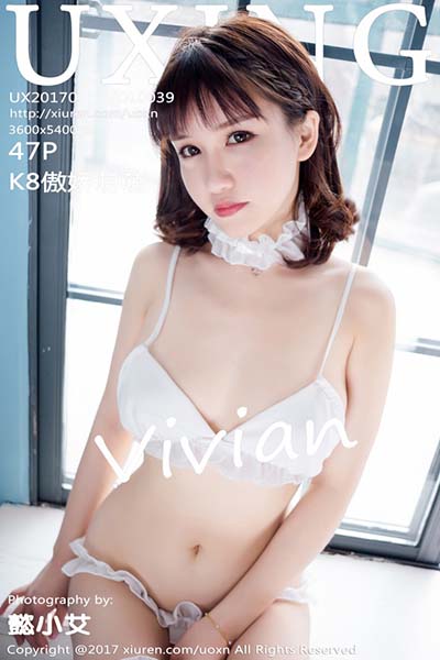 [UXING优星馆] 2017.02.17 Vol.039 K8傲娇萌萌Vivian性感写真
