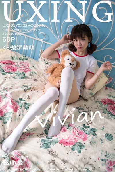 [UXING优星馆] 2017.02.22 Vol.040 K8傲娇萌萌Vivian体操服写真