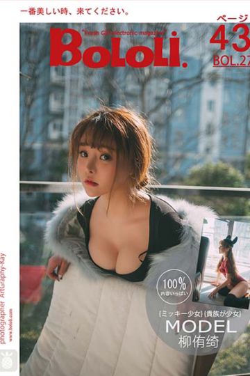 BOL027 七宝变装死库水诱惑 柳侑绮 - 封面图