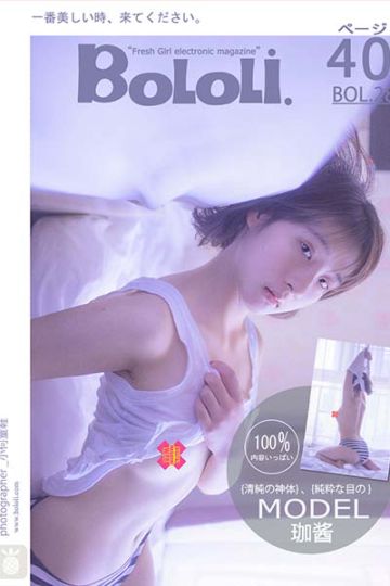 BOL028 珈酱的少女情怀 珈酱 - 封面图