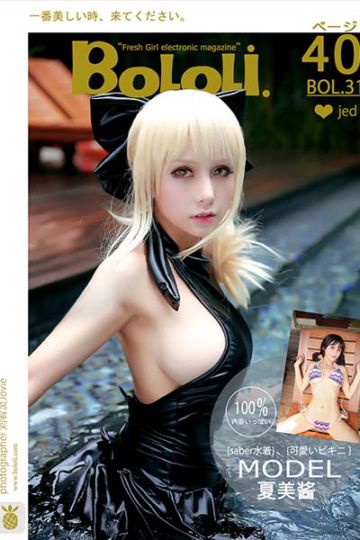 BOL031 夏美saber· Kimoe-夏美酱 - 封面图