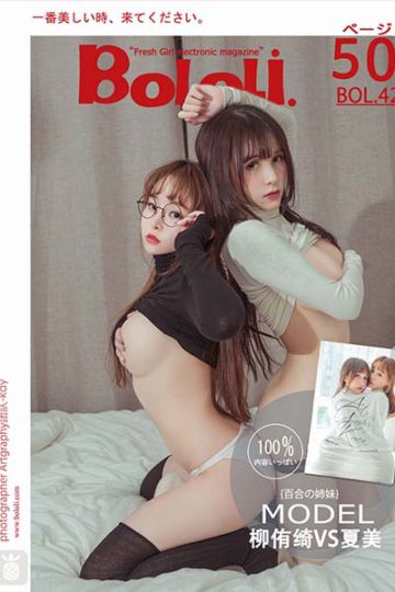 BOL042 我和老板的日常 模特合集 - 封面图