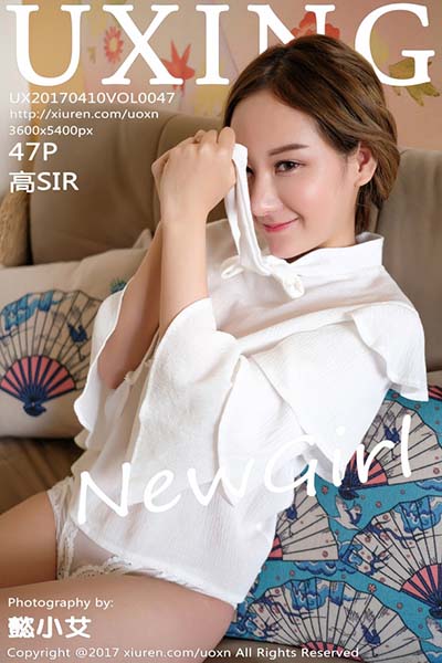 [UXING优星馆] 2017.04.10 Vol.047 高SIR首套写真