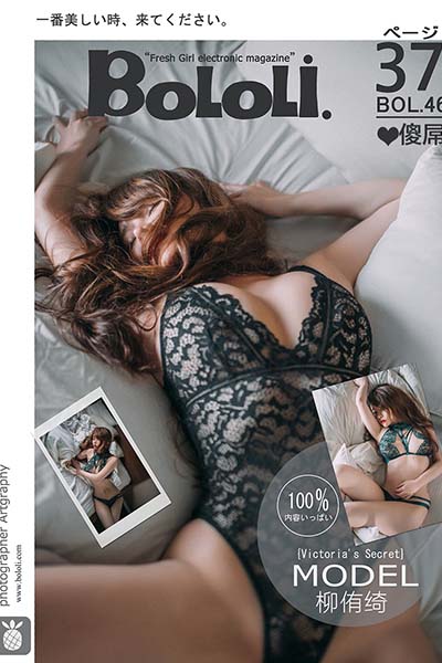 [BoLoLi波萝社] 2017.04.25 BOL046 维多利亚的秘密 柳侑绮