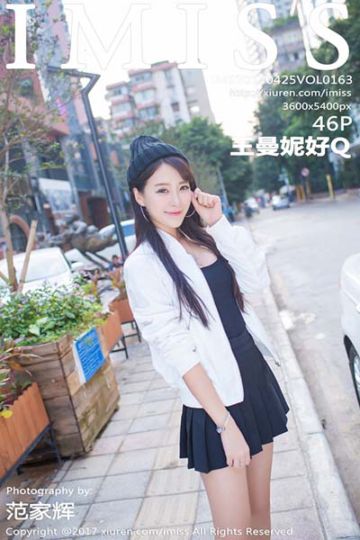 Vol.163 王曼妮好Q街拍系列写真 - 封面图