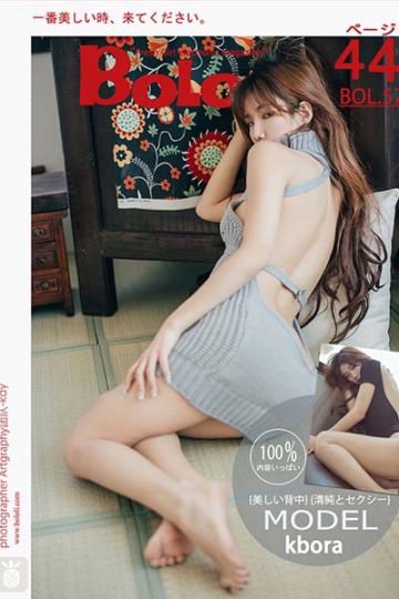 BOL057 kbora韩范性感 kbora - 封面图