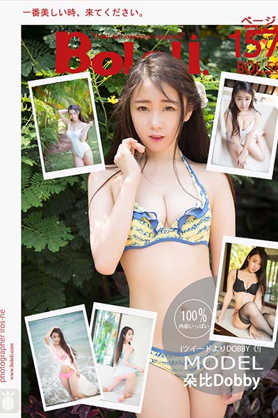 [BoLoLi波萝社] 2017.05.20 BOL058 朵比DOBBY典藏合辑 朵比Dobby