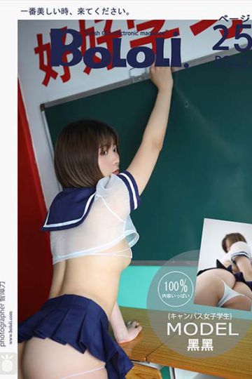 BOL061 学习的校园少女 黑黑 - 封面图