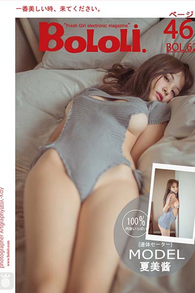 [BoLoLi波萝社] 2017.05.24 BOL062 夏美酱毛衣合集 夏美酱
