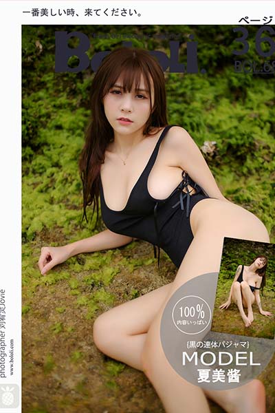 [BoLoLi波萝社] 2017.06.12 BOL068 夏美黑色连体衣 夏美酱