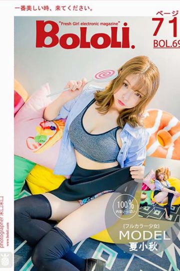 BOL069 多彩少女 夏小秋秋秋 - 封面图