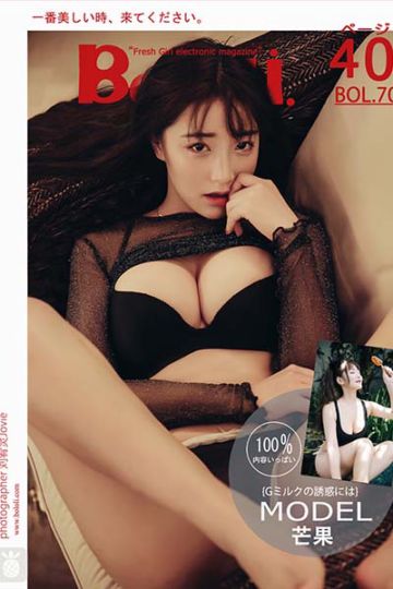 BOL070 G奶的贴面诱惑 芒果柯柯 - 封面图