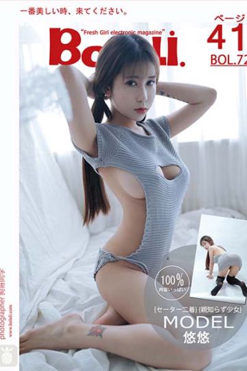 BOL072 悠悠的毛衣百味 萝莉悠悠酱 - 封面图