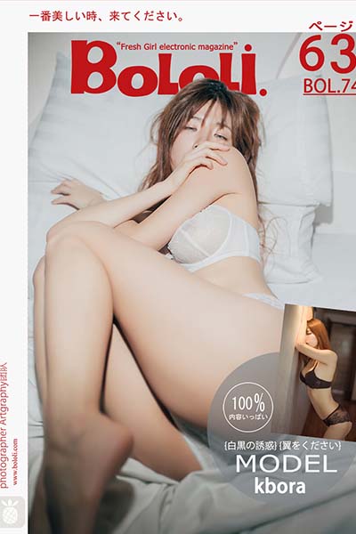 [BoLoLi波萝社] 2017.06.26 BOL074 黑白诱惑 kbora