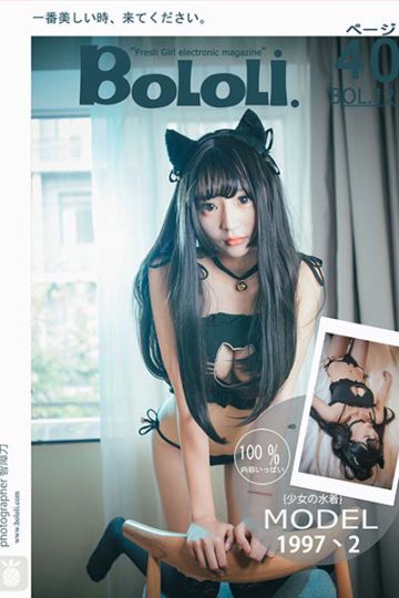 BOL121 猫内衣小可爱 1997丶2 - 封面图