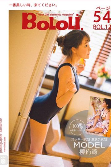 BOL122 可爱七宝死库水 柳侑绮 - 封面图