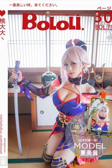 BOL079 宫本武藏一破 夏美酱 - 封面图