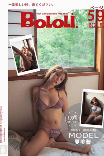 BOL082 放課後の夏美 夏美酱 - 封面图