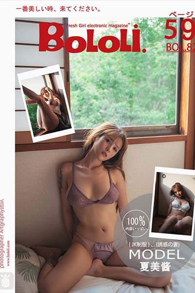 [BoLoLi波萝社] 2017.07.12 BOL082 放課後の夏美 夏美酱