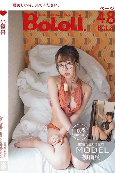 [BoLoLi波萝社] 2017.07.14 BOL083 小怪兽七宝 柳侑绮