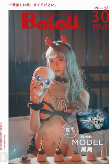 BOL085 小恶魔 黒黑 - 封面图