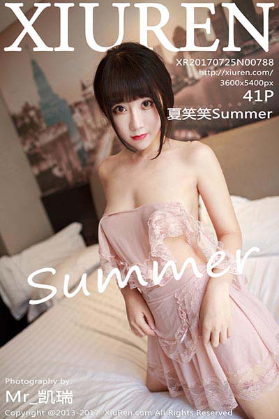 [XiuRen秀人网] 2017.07.25 No.788 夏笑笑Summer私房诱惑写真 - 封面图