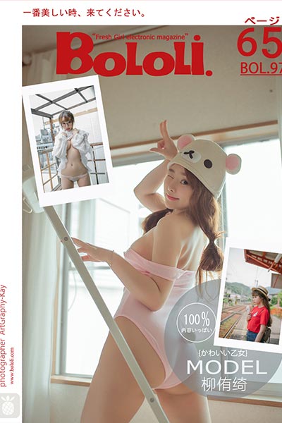 [BoLoLi波萝社] 2017.08.05 BOL097 七宝的哇卡伊日常 柳侑绮 - 封面图
