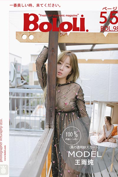 [BoLoLi波萝社] 2017.08.07 BOL098 纱裙性感少女 王雨纯
