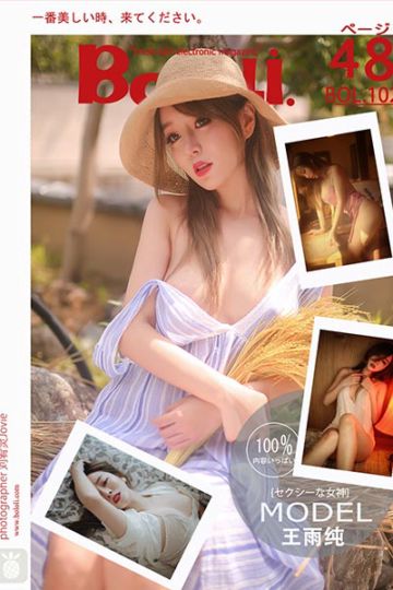 BOL102 野外露出 王雨纯 - 封面图
