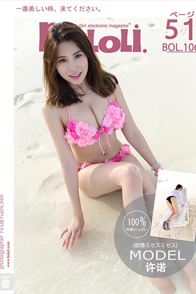 [BoLoLi波萝社] 2017.08.22 BOL106 许诺海边 许诺