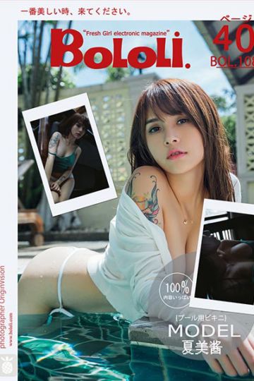 BOL108 夏美的比基尼水着 夏美酱 - 封面图