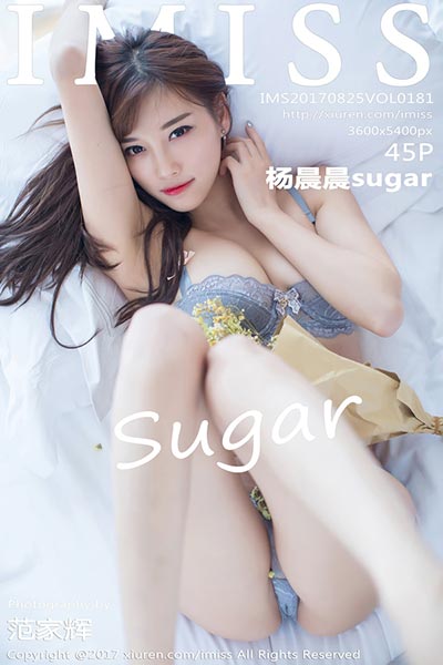 [IMiss爱蜜社] 2017.08.25 Vol.181 杨晨晨sugar性感私房写真