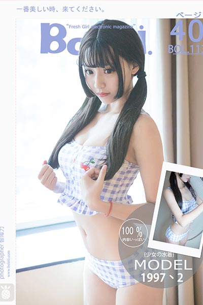 [BoLoLi波萝社] 2017.09.08 BOL113 少女の水着 1997丶2