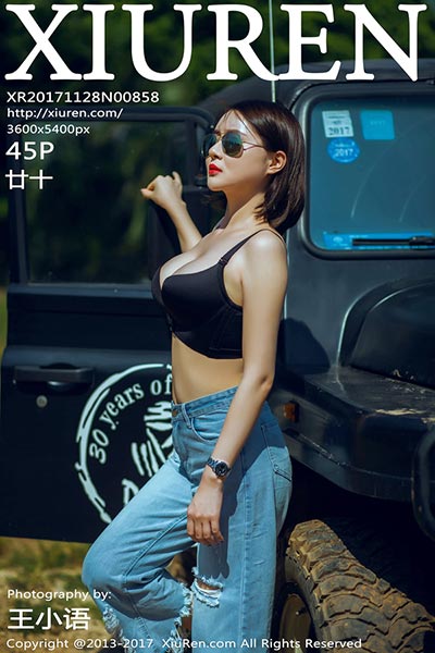 [XiuRen秀人网] 2017.11.28 No.858 廿十海南三亚拍摄写真