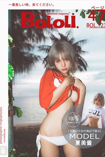 BOL123 夏美的海边风情 夏美酱 - 封面图