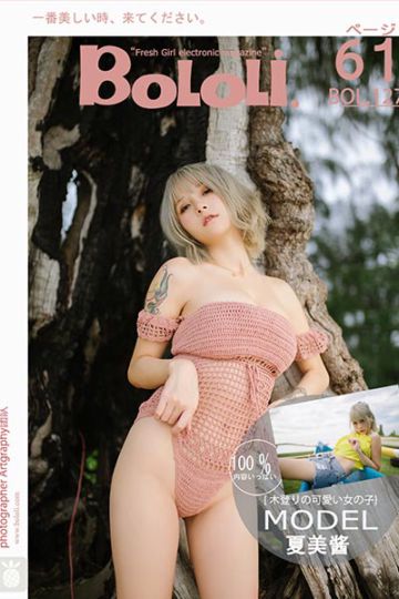 BOL127 活力一夏 夏美酱 - 封面图