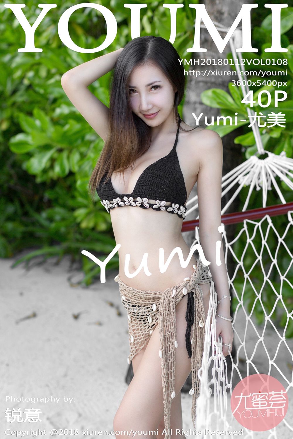 [YOUMI尤蜜荟] 2018.01.12 Vol.108 Yumi-尤美马尔代夫写真II