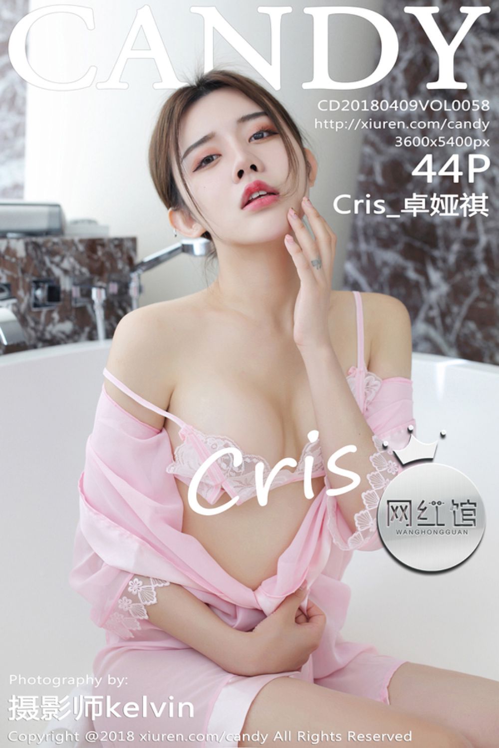 [CANDY网红馆] 2018.04.09 Vol.058 Cris_卓娅祺私房魅惑写真